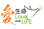 《愛 • 生命》 《愛 • 生命》